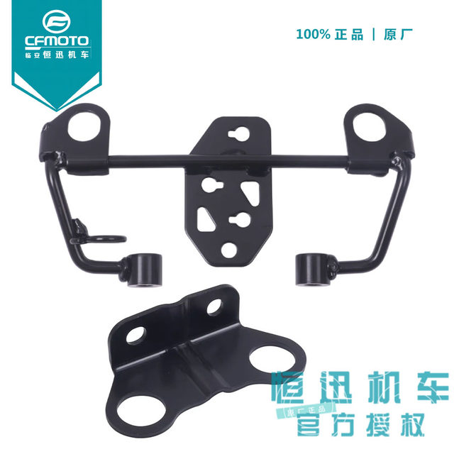 Cfmoto Motorcycle Original Accessories Chunfeng 800Nk Front Bracket Welding Assembly Cf800-7 Headlight Upper and Lower Brackets