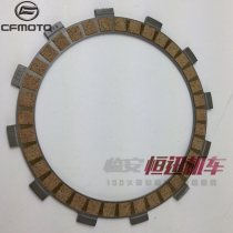 Original spring breeze CF650NK GT TR MT clutch disc state guest NK400GT friction sheet wood steel sheet
