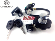 cfmoto motorcycle accessories spring breeze five-speed baboon CF125 lock combination set lock ignition lock