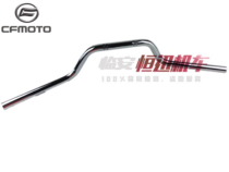 cfmoto original accessories spring breeze five-speed baboon 125 direction handle six-speed CF125-2 handlebar