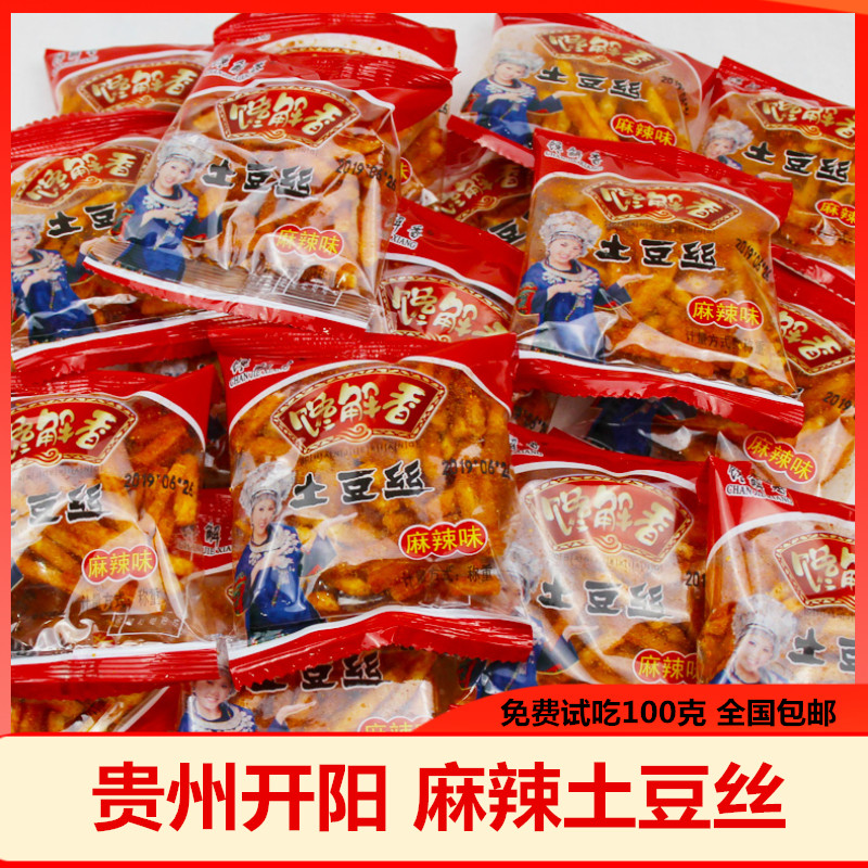 Guizhou snacks specialty gluttonous spicy potato shreds 400 grams potato strips spicy potato shreds