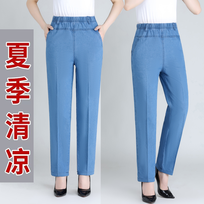 Mom's Straight Jeans Women's High-Waisted Loose Large Size Middle-Aged and Elderly Long Spring and Summer Casual Middle-Aged Women's Pants