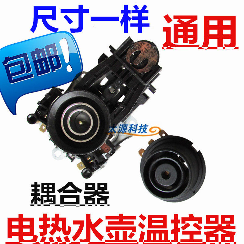 Suitable for the perfect Running Fast Cooking Pot Accessories Switch Burning Kettle Base Temperature-controlled Hyper-Connected Couplers