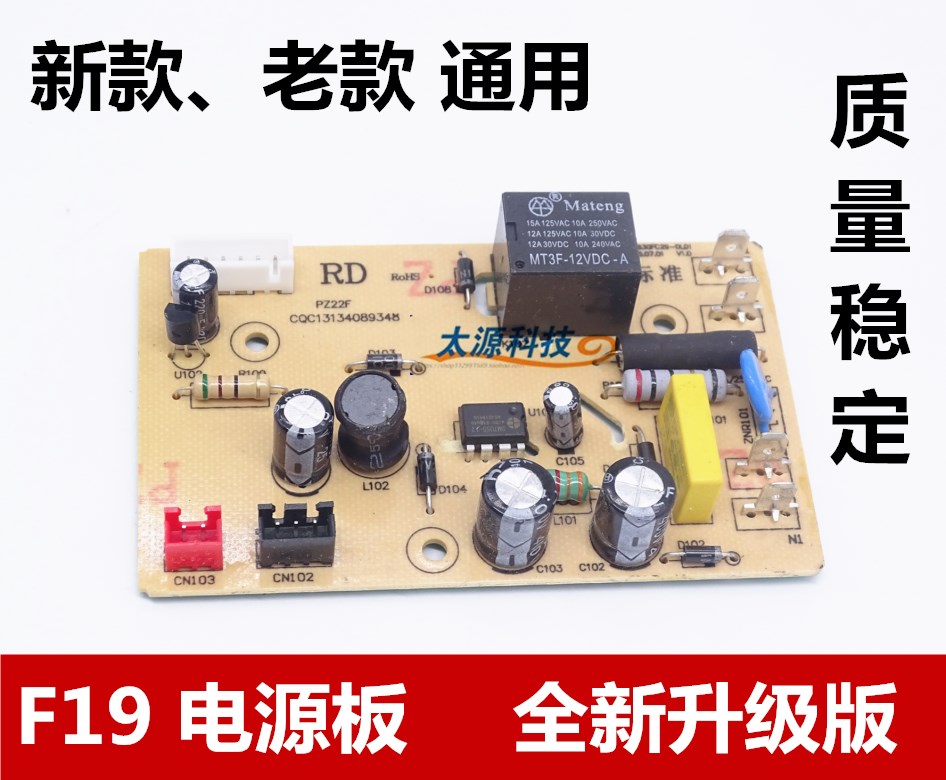 Universal rice cooker power board circuit motherboard F19 accessories CFXB40 50FD19-75 40FC18-75