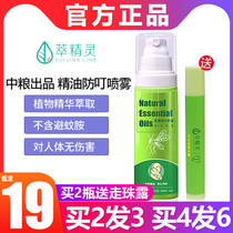 Medium Grain Extraction Pixie Anti-Spray Desh Works Out Grain Essential Oil Mosquito Repellent Spray Mosquito Repellent Spray