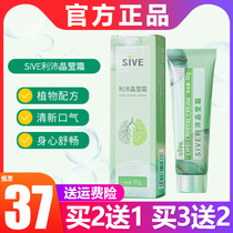 SIVE Lipeic Ying Cream Therapy Lung Grass Essence Cream Plant formula Wheezing Lungs to Breathe Fresh Breath Essence Cream