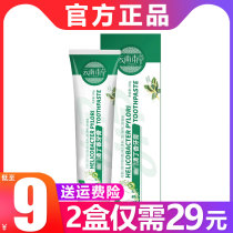 Yunnan herbal clear clove toothpaste fresh breath Chinese herbal toothpaste Yunnan herbal medicine youkeqingxiang toothpaste
