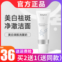 bodyaid Bodydrop Spotted Whitening Rind Cream Deep Cleansing Shrink Pores Control Oil Bots Clean Face Cream Pasta Cream