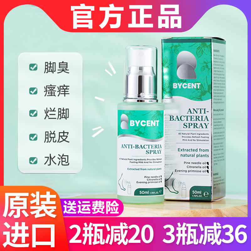 Australian BYCENT foot spray originally loaded with anti-anti-peptidic foot guard bycent foot spray