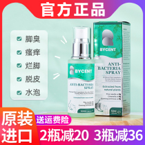 Australian BYCENT foot spray originally loaded with anti-anti-peptidic foot guard bycent foot spray