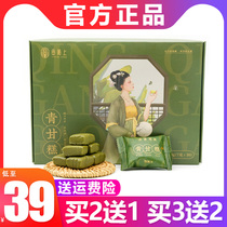 Tian Strangi on Qinggan cake BTV The taste of warm and warm Recommended for water artichoke seed oil staying up all night Good partner Qinggan paste