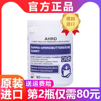 German imports AHRD Ahed sleep Soft sugars ahrd Aherd aminobutyric acid Soft Sugar Sleeping QQ Sugar 90 grains