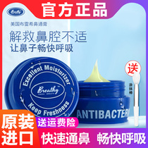 American Breathy Bresch Nasal Pass Cream Original Imported Breathy Pale Ears Ugali Bacteriostatic Cream