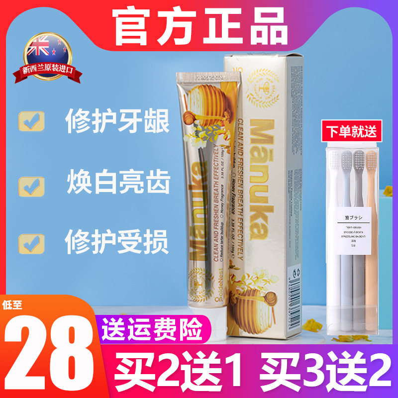 New Zealand Mānuka Manuka Propolis toothpaste Original imported HP toothpaste Repair gums UMF Propolis National Treasure