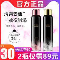 Magicsymbol magic symbol dry hair spray fluffy hair perfume free of washing to oil scented dry cleaning spray