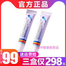 Germany tftbs wet cream upgraded version of skin Kang cold compress gel protection wet itching anti itching wet skin antibacterial cream