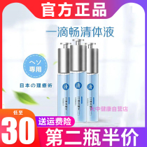 Japanese detoxiform clear body essence one drop of brisk clear body fluids light body essence liquid physical therapy gastrointestinal Shu brisk and clear body fluid