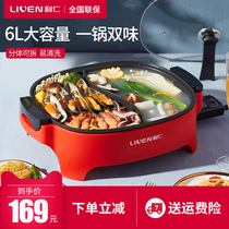 Li Ren electric hot pot pot Household multi-function electric pot Split large-capacity dormitory electric cooking pot Mandarin duck pot