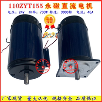 110ZYT155A1A3 permanent magnet DC motor 24V 700W 3000 rpm deceleration motor Vertical Horizontal