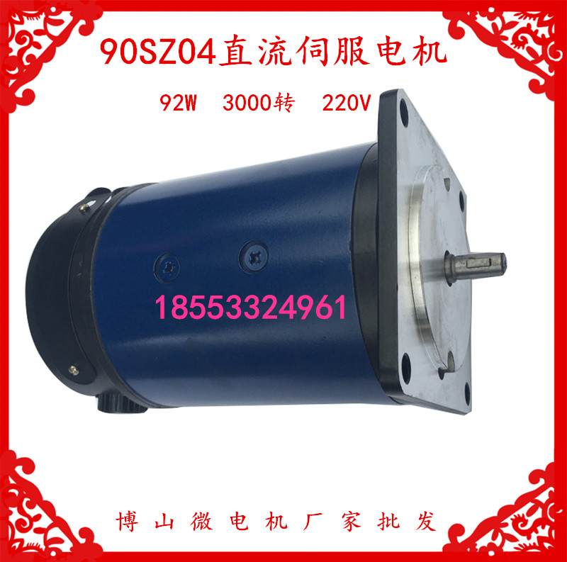 SZ ZYT DC Permanent Magnet Servo Motor Boshan Micro Motor Reducer Motor Controller