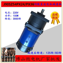 Spot J90SZ54PX24 J90SZ54PX36 DC Servo Motor 220V Planetary Reducer Set