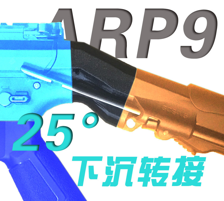 SQB post-mandate ARP9 small moon Henglifeng SQB sink transfer 25 degrees CQB