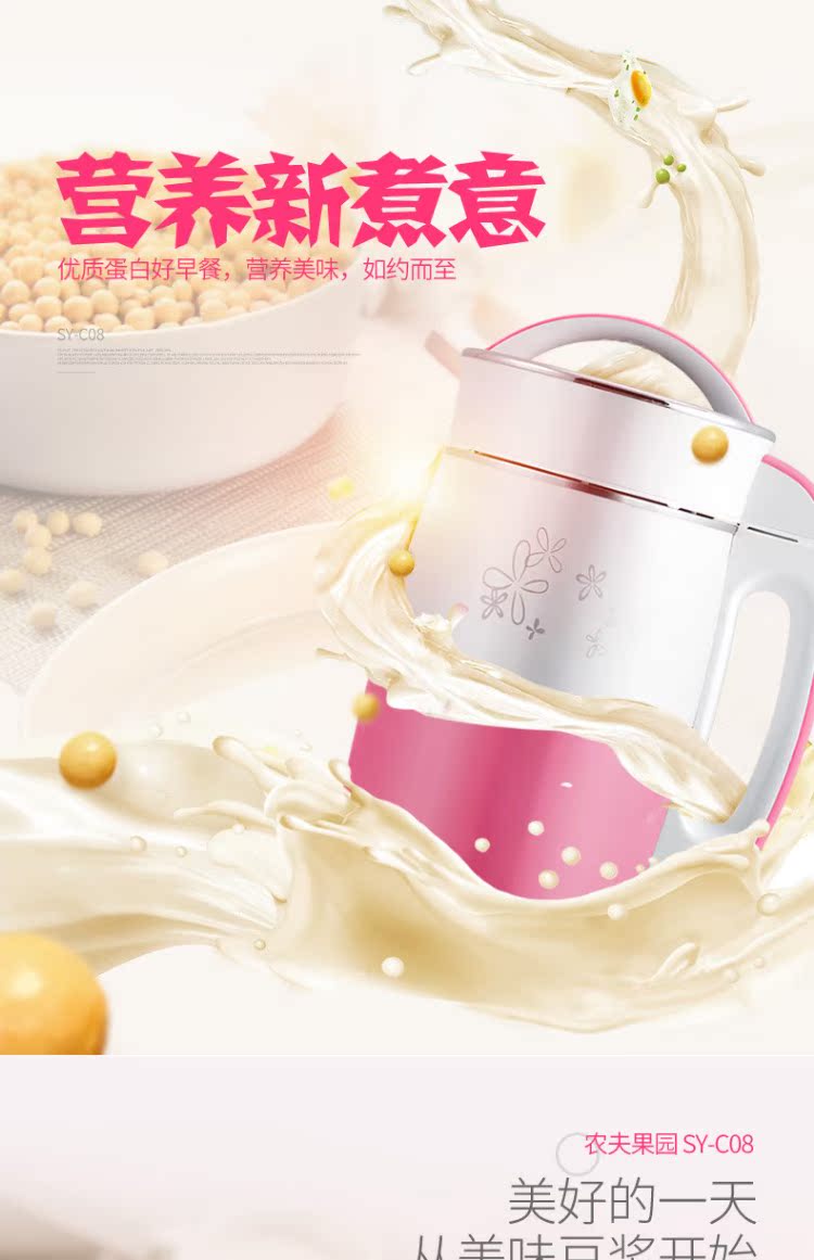 máy xay đậu nành gia đình Farmer Orchard Đa chức năng Màn hình cảm ứng tự động Lọc miễn phí 2.5L Sữa đậu nành công suất lớn SY-C08 máy làm sữa hạt joyoung