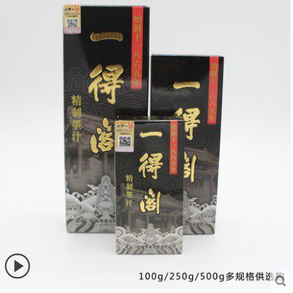 Beijing Yidege ink 250 g