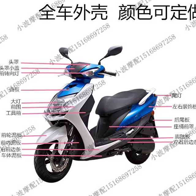 Lingpai Lingpai Wolf Warrior Motorcycle Electric Vehicle Plastic Parts Fourth Generation Lima Shenjun Shell