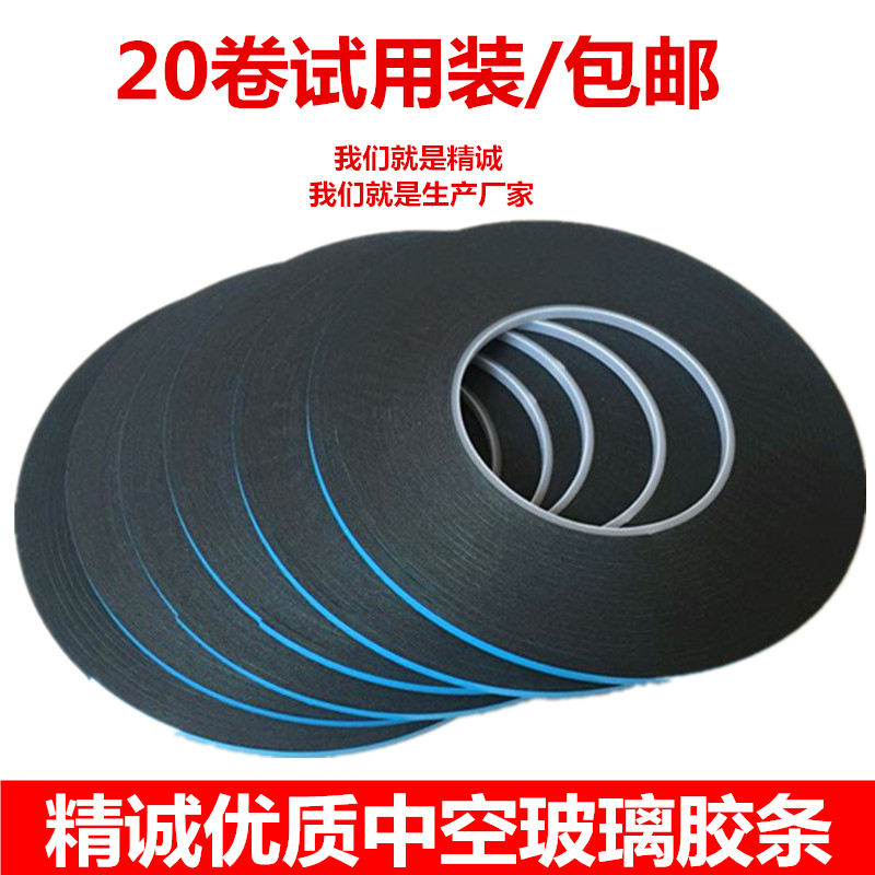 Butyl Rubber Strips Butyl Tape Double-Sided Tape for Insulating Glass Aluminum Strips Double-Sided Tape for Insulating Glass Materials Insulating Glass Consumables Manufacturer Shipping
