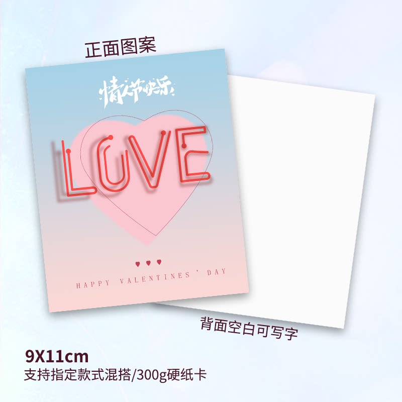 如何选择合适的情人节贺卡？