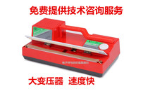 Sealing Machine Hand Press Bench Press 270 Model 3mm Plastic Bag Tea Bag Aluminum Foil Bag Full Copper Transformer