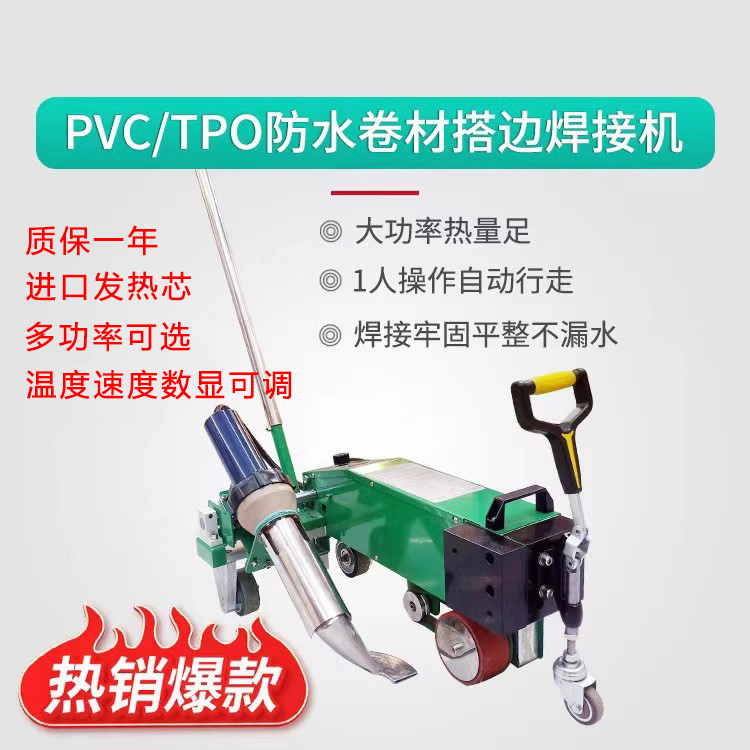Liudu Tpo Waterproof Membrane Welding Machine Knife Scraper Splicing Pvc Tarpaulin Spray-Painted Fast Door Automatic Hot Air Heat Sealing Machine Liudu Tpo Waterproof Membrane Welding Machine Knife Scraper Splicing Pvc Tarpaulin Spray-Painted Fast Door Automatic Hot Air Heat Sealing Machine