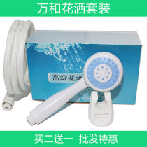  Suitable for Midea Wanhe electric water heater Shower head Bathroom family universal plastic hose set