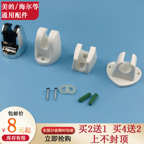  Midea adjustable bracket perforated fixed bathroom nozzle Hose Showerhead mount Shower base