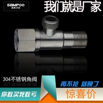  Xinbao 304 stainless steel triangle valve extended accessories Water heater hot and cold water one in one out large flow accessories