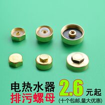  Electric water heater sewage outlet plug copper nut 4 points 5 points 6 points 8 points 1 inch magnesium rod screw nut universal