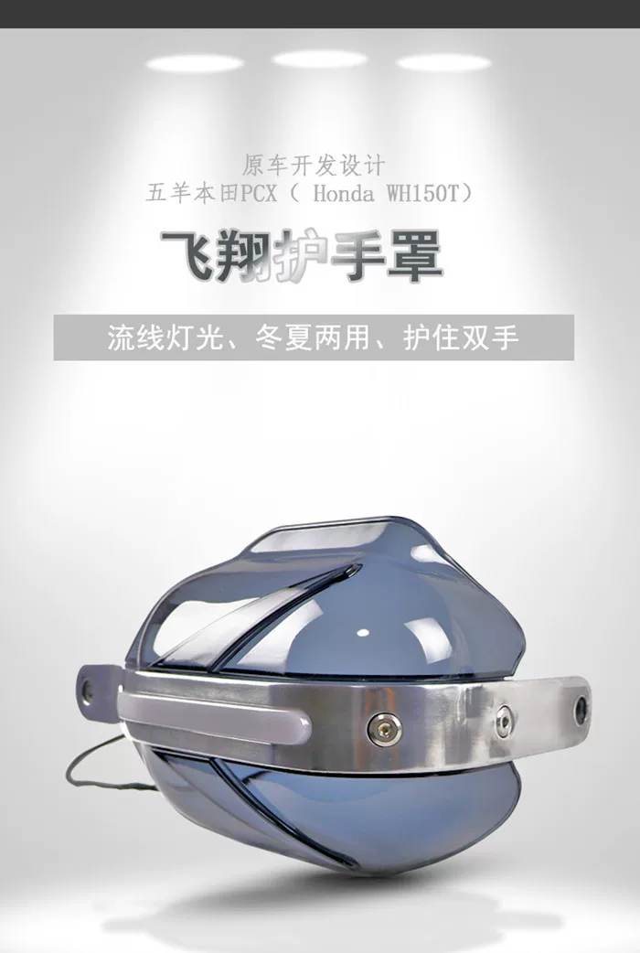 适用于豪爵DR160前挡风玻璃护手罩 DR160S 前挡风板 DR150S护手