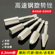 High-speed steel rotary file woodworking milling cutter drill bit soft metal plastic wood grinding and polishing deburring file grinding head