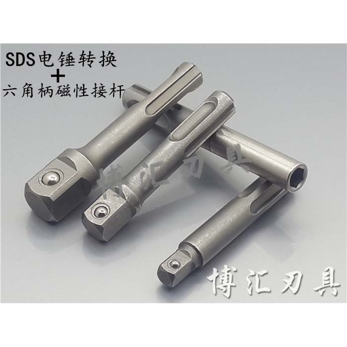 SDS Electric Hammer Drill Conversion Head Stainless Steel Hexagon Handle Rod Pneumatic Screwdriver Sleeve Transfer Five Gold Tool Accessories