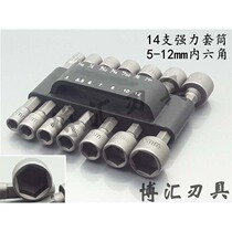 Powerful pneumatic wind batch head electric batch head self - tapping screw special inner hexagonal sleeve electric drill sleeve