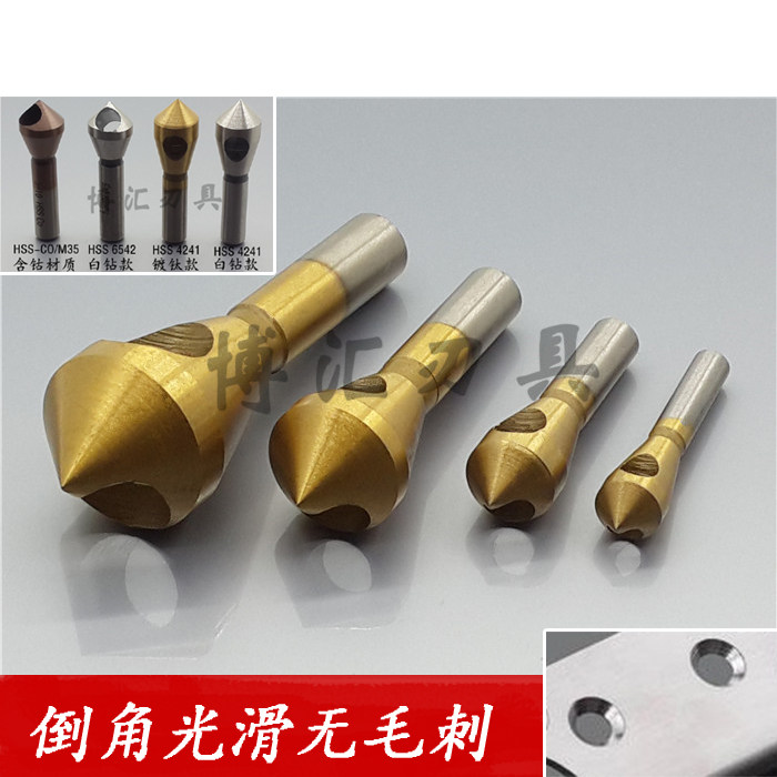 Inclined hole chamfered knife deburring 90 ° hole-in-hole Cuttings Inverted Taper Drill 2-5-10-15 -20 Chamfering Machine