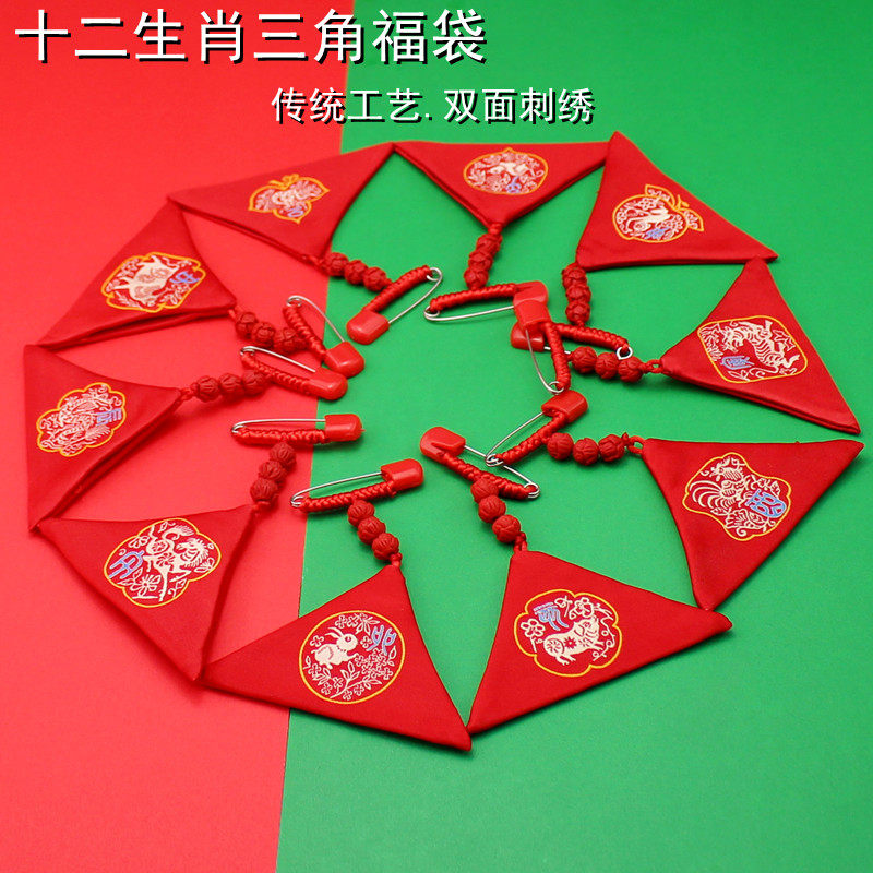 Don't pin a blessing bag fragrant bag triangular infant protection hanging neck safe bag baby HAIR HAND BAG Perfume Sack-Taobao