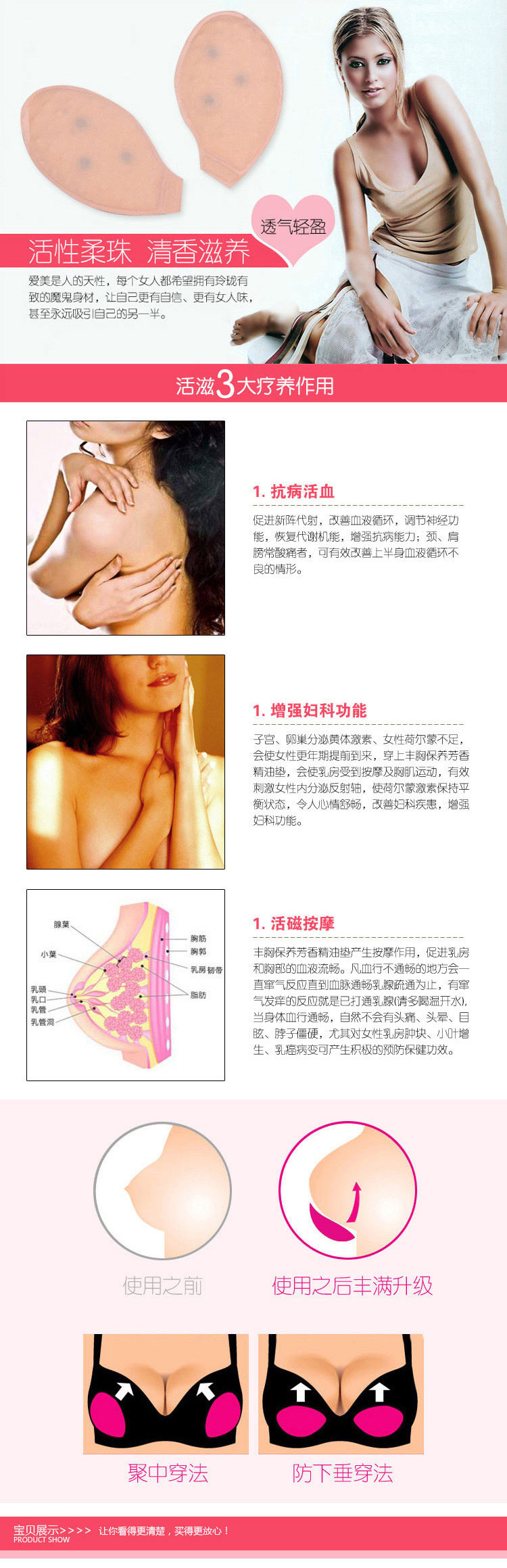 Pads pour soutien-gorge - Ref 810199 Image 6