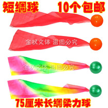 Soft power ball Ribbon ball Long silk beginner Tai Chi soft power ball special color silk performance Short silk ball Color silk soft power ball