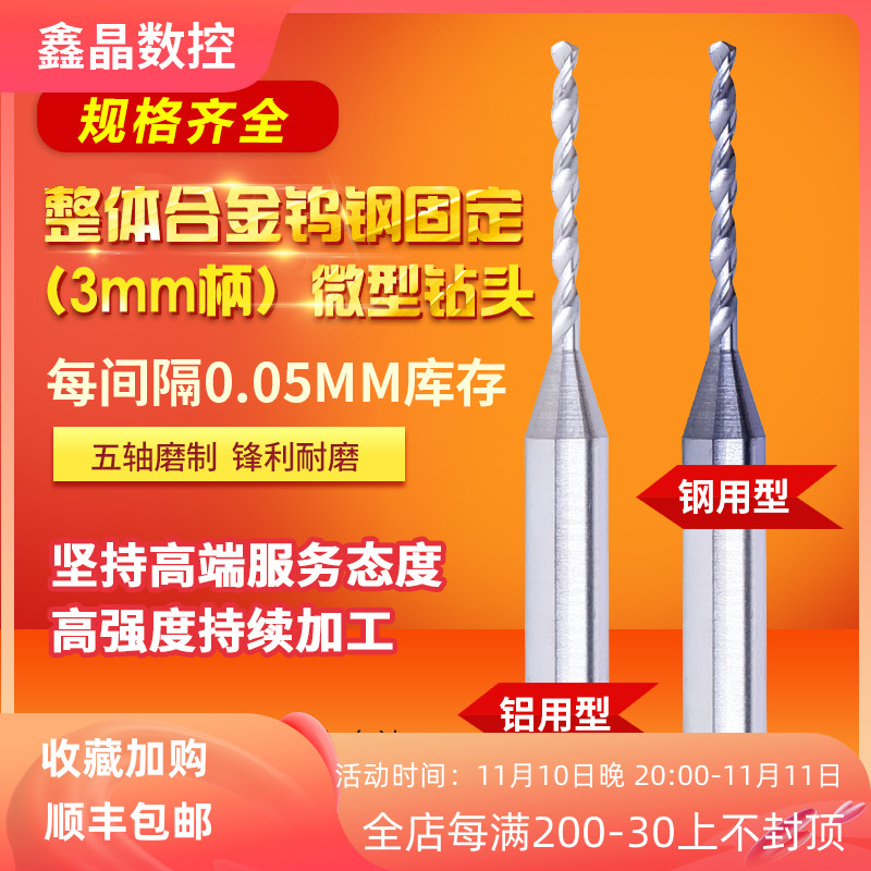 Integral Alloy 3mm Fixed Shank Steel with Stainless Steel Micro Mini Tungsten Carbide Drill Bits 0 15 to 2mm for Engraving Machines