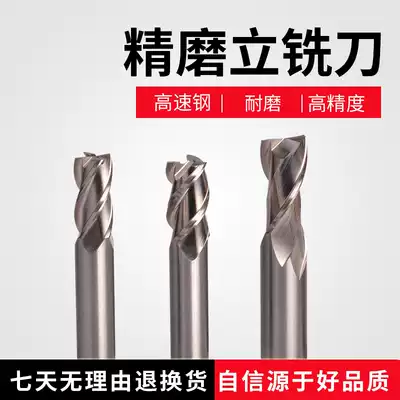 Fine high-speed front steel full grinding straight shank two-edged four-edged three-edged end mill 11 12 13 14 15 16