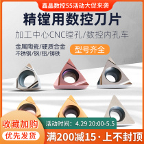 Numerical control machining center Carbide Tungsten Steel Triangle Fine Boring Blade WB06 TPGH08 09 11 TCGT11