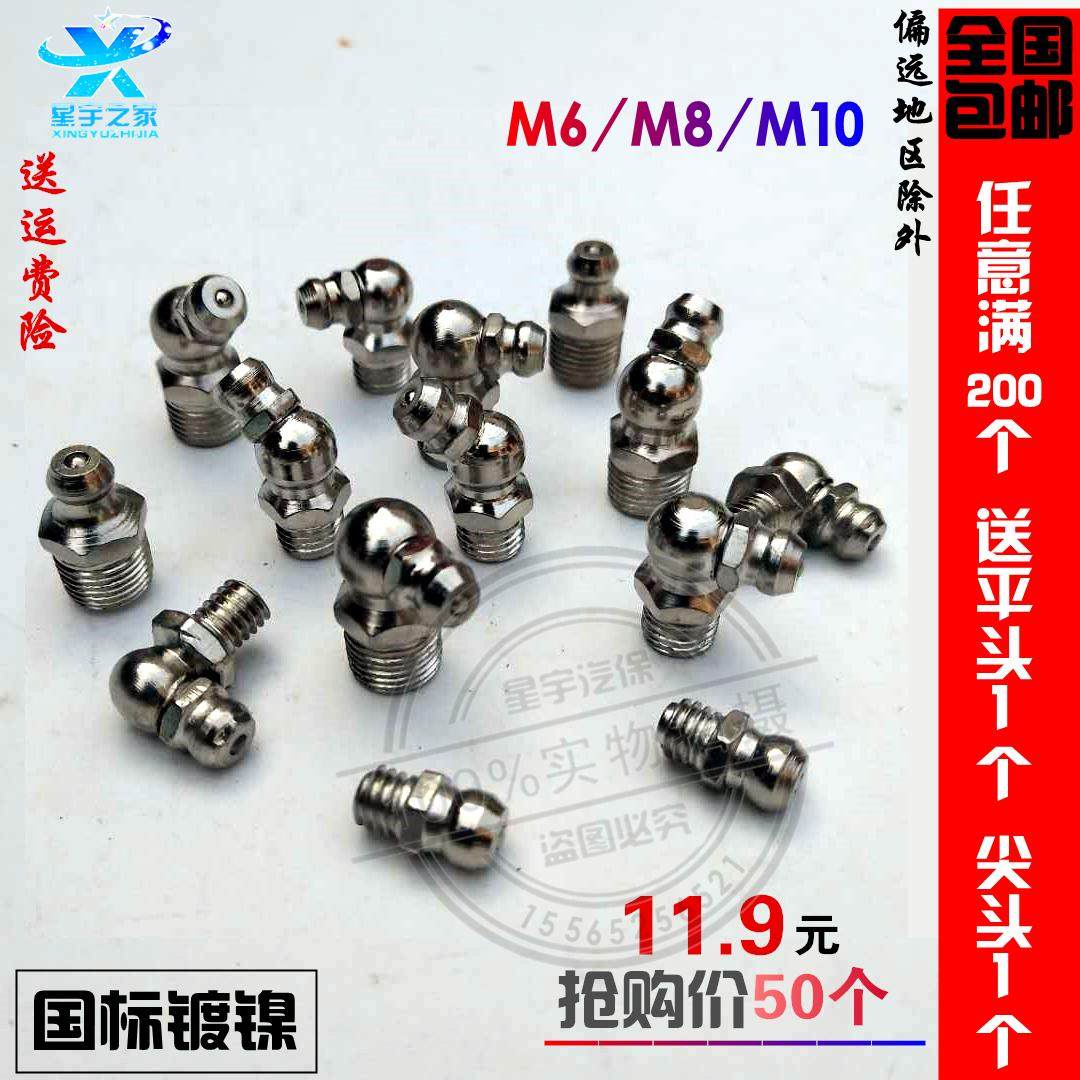 National Standard Straight Bent Butter Mouth Yellow Oil Gun Accessories Yellow Oil Gun Nozzle Tip flat plated nickel oil tip M6M8M10 