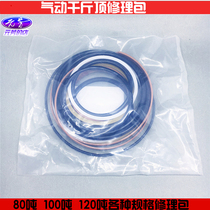 80 tons pneumatic jack accessories repair kit oil seal ring O-ring large rubber ring cylinder grid